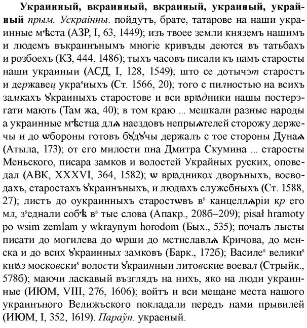 img/34/34-356_1921_Украинный.jpg