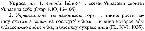 img/34/34-357_1926_Украса.jpg