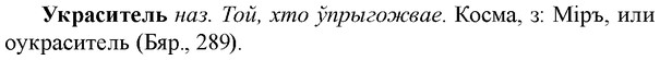 img/34/34-357_1927_Украситель.jpg