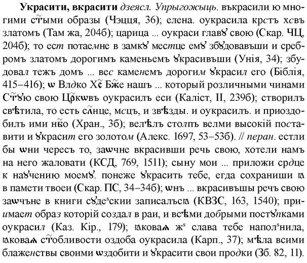 img/34/34-357_1928_Украсити.jpg