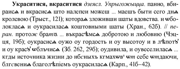 img/34/34-358_1929_Украситися.jpg