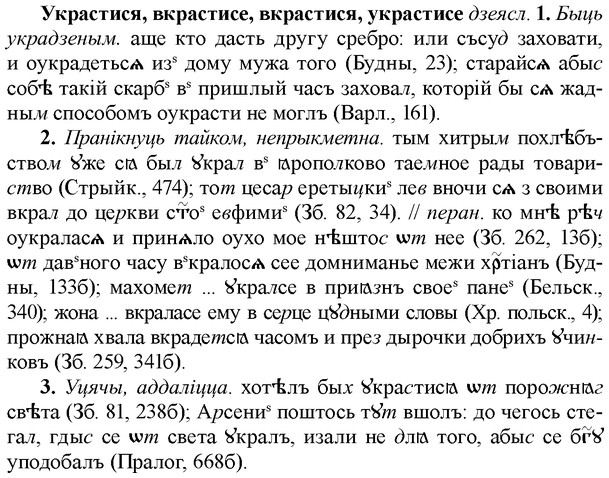 img/34/34-359_1931_Украстися.jpg
