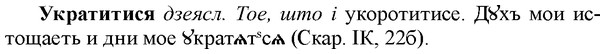 img/34/34-359_1934_Укратитися.jpg