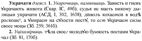 img/34/34-359_1936_Украчати.jpg