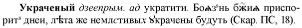img/34/34-359_1938_Украченый.jpg