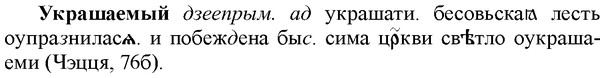 img/34/34-359_1939_Украшаемый.jpg