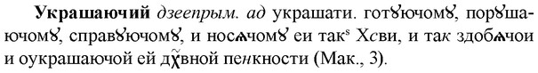 img/34/34-360_1942_Украшаючий.jpg