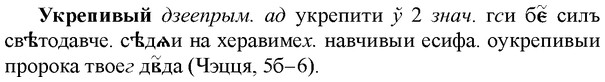 img/34/34-361_1947_Укрепивый.jpg