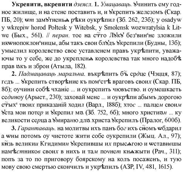 img/34/34-361_1949_Укрепити.jpg
