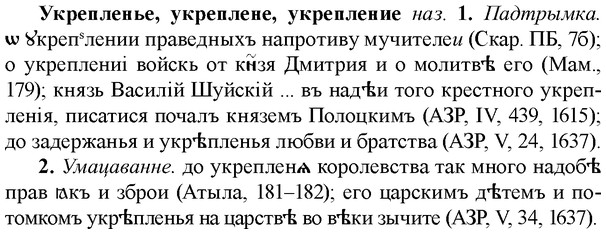 img/34/34-362_1953_Укрепленье.jpg
