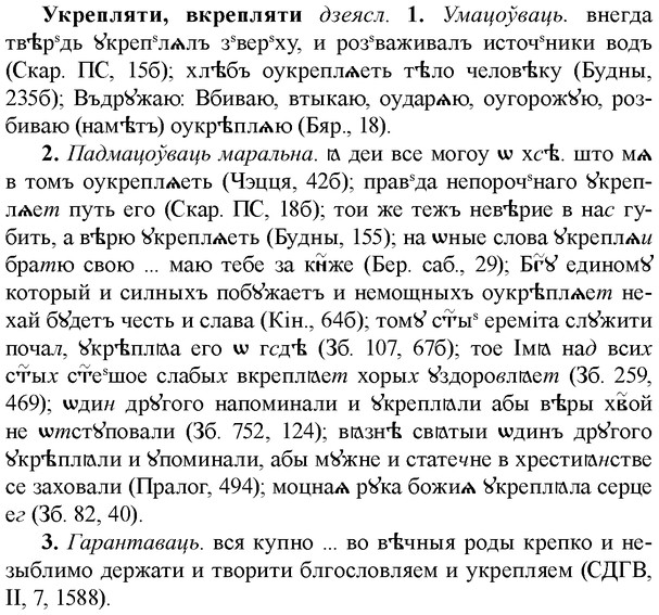 img/34/34-363_1955_Укрепляти.jpg