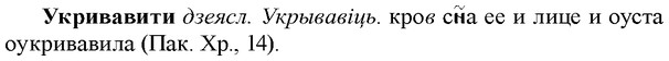 img/34/34-364_1958_Укривавити.jpg