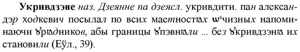 img/34/34-364_1960_Укривдзэне.jpg