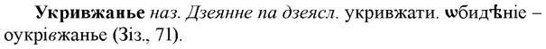 img/34/34-364_1962_Укривжанье.jpg