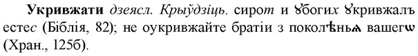 img/34/34-364_1963_Укривжати.jpg