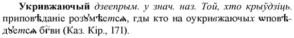 img/34/34-364_1964_Укривжаючый.jpg