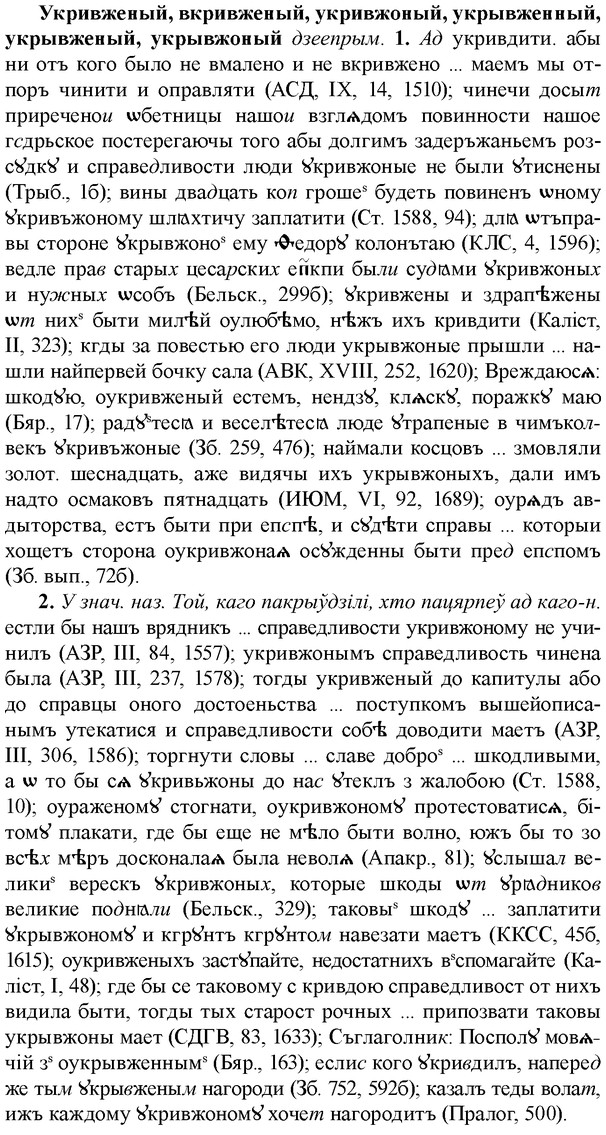 img/34/34-364_1966_Укривженый.jpg