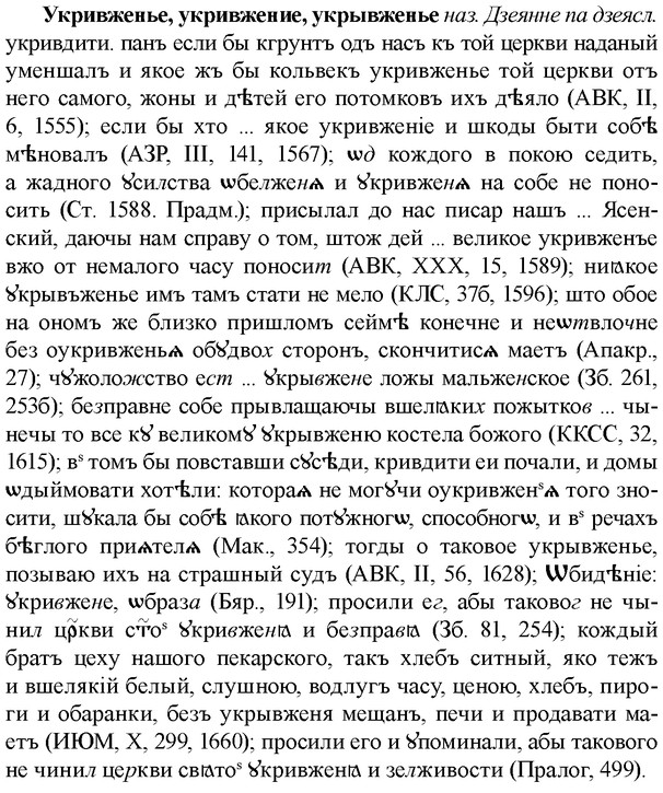 img/34/34-365_1967_Укривженье.jpg