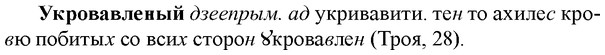 img/34/34-367_1978_Укровавленый.jpg