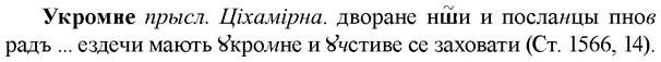 img/34/34-367_1979_Укромне.jpg