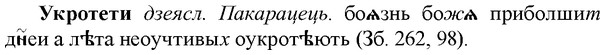 img/34/34-367_1981_Укротети.jpg