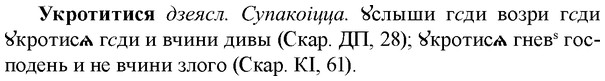 img/34/34-367_1983_Укротитися.jpg
