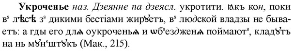 img/34/34-368_1987_Укроченье.jpg