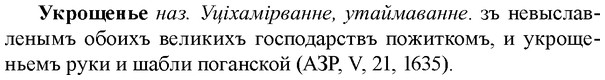 img/34/34-368_1990_Укрощенье.jpg