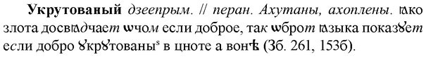 img/34/34-368_1994_Укрутованый.jpg