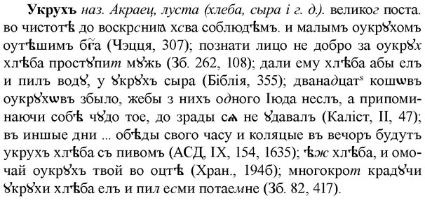 img/34/34-368_1996_Укрухъ.jpg