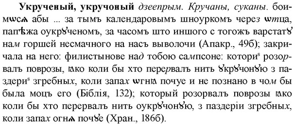 img/34/34-369_1997_Укрученый.jpg