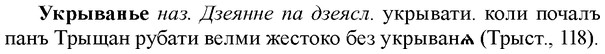 img/34/34-369_1999_Укрыванье.jpg