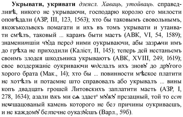 img/34/34-369_2000_Укрывати.jpg
