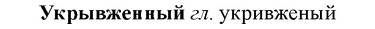img/34/34-370_2003_Укрывженный.jpg