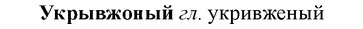 img/34/34-370_2006_Укрывжоный.jpg