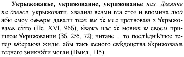 img/34/34-371_2008_Укрыжованье.jpg