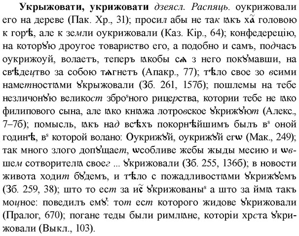 img/34/34-371_2009_Укрыжовати.jpg