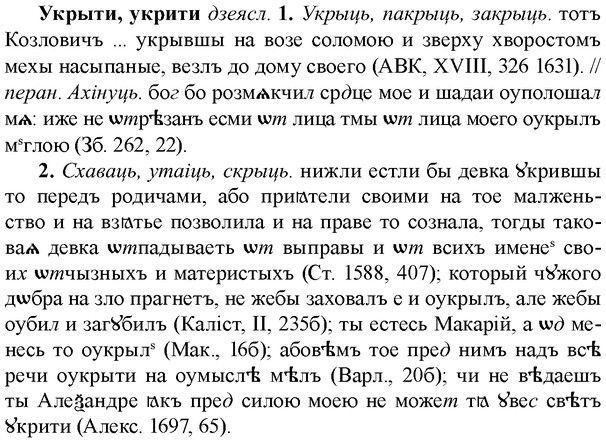 img/34/34-371_2011_Укрыти.jpg