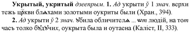 img/34/34-372_2013_Укрытый.jpg