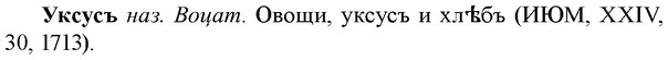 img/34/34-372_2014_Уксусъ.jpg