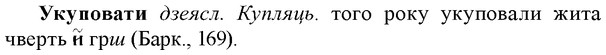 img/34/34-372_2018_Укуповати.jpg
