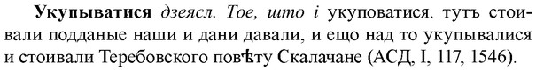 img/34/34-372_2021_Укупыватися.jpg