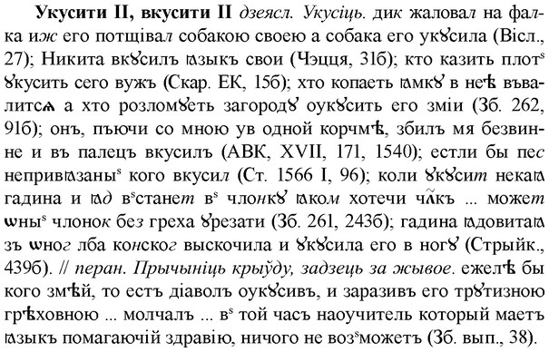 img/34/34-373_2024_Укусити.jpg