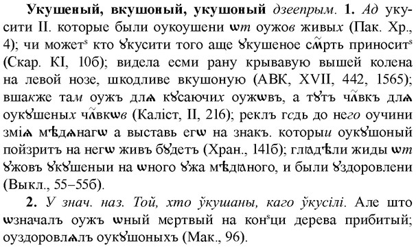 img/34/34-373_2027_Укушеный.jpg