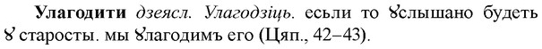 img/34/34-374_2031_Улагодити.jpg