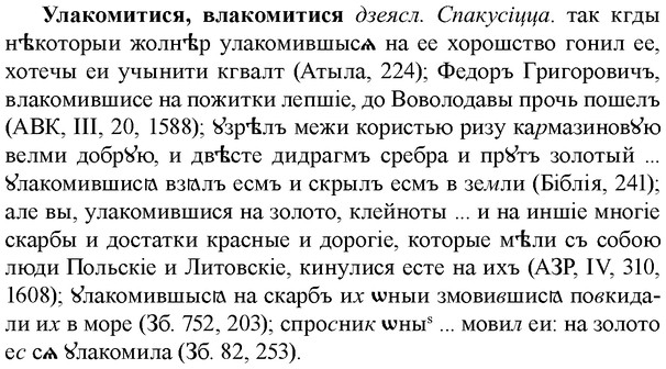 img/34/34-374_2033_Улакомитися.jpg