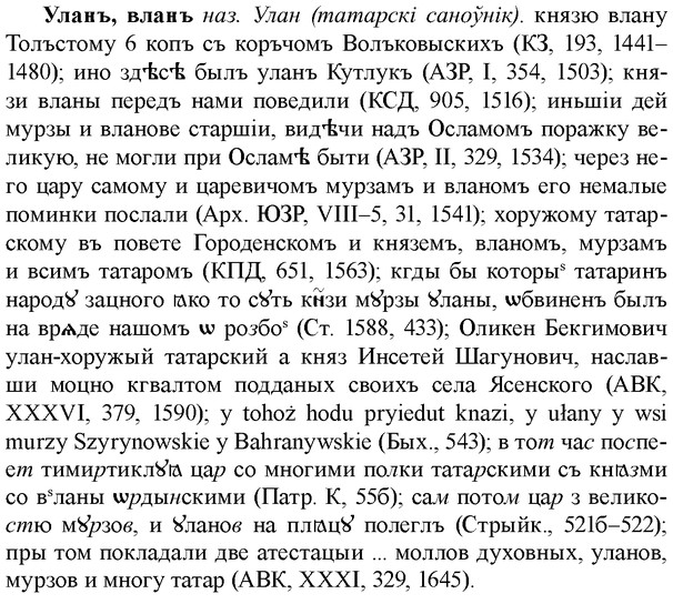 img/34/34-374_2034_Уланъ.jpg