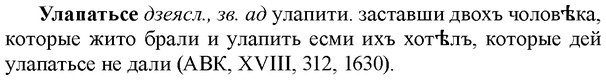 img/34/34-375_2036_Улапатьсе.jpg