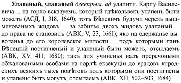 img/34/34-375_2037_Улапеный.jpg
