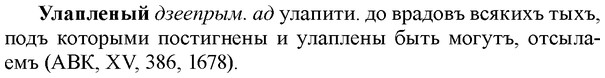 img/34/34-375_2039_Улапленый.jpg